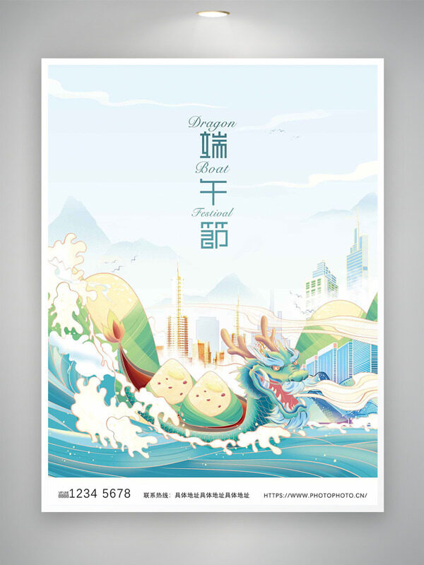 童趣手绘卡通龙舟波浪插画端午节海报
