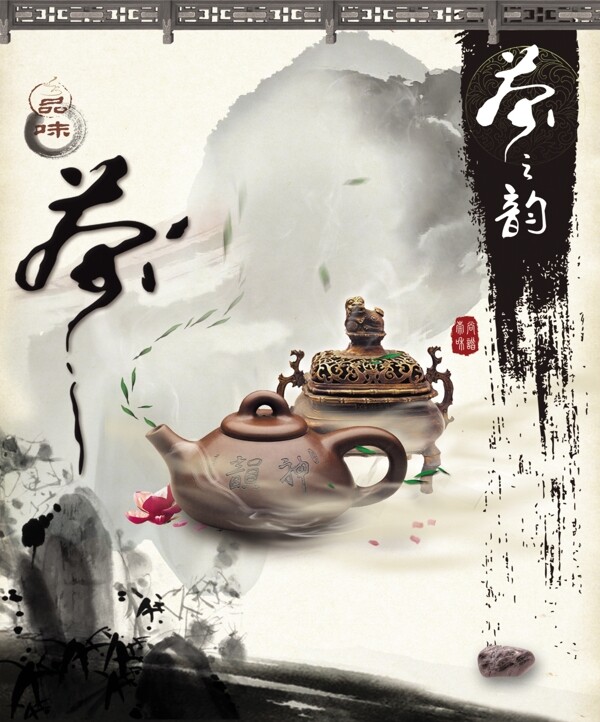 茶葉海報(bào)圖片