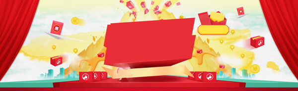 金幣紅包淘寶全屏banner背景
