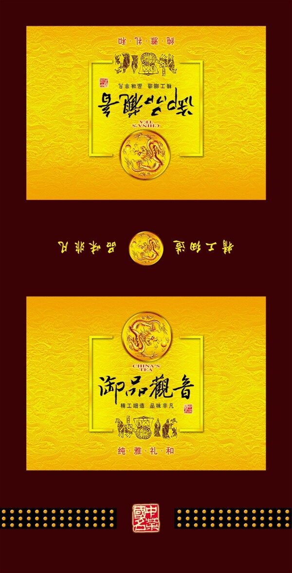 茶葉盒子圖片