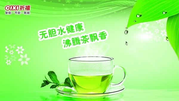 祈禧飲水機(jī)圖片