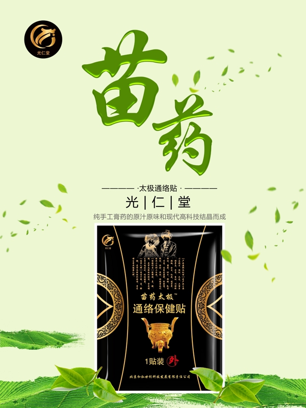 中國(guó)風(fēng)海報(bào)微商海報(bào)