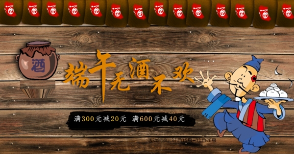 酒店海報(bào)
