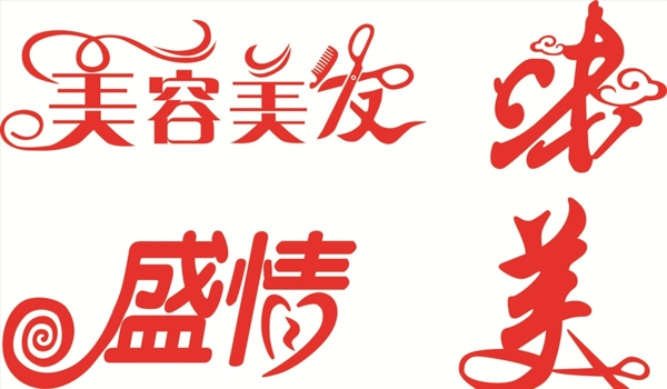 藝術(shù)字