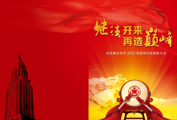 紅色封面圖片