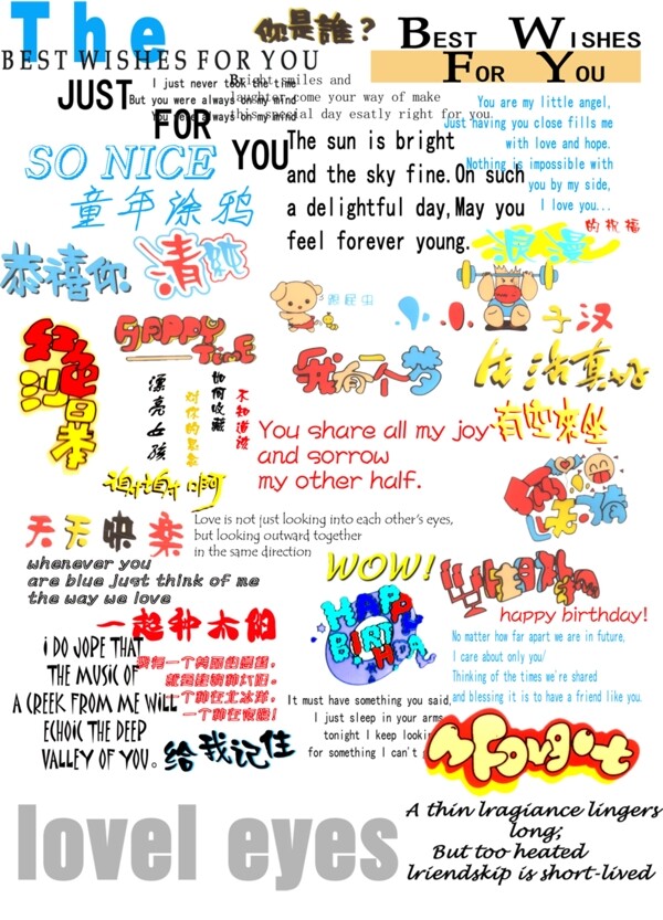 美工字體
