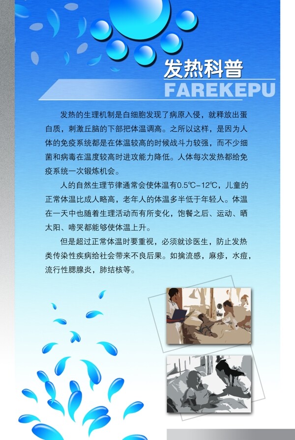 醫(yī)院展板圖片