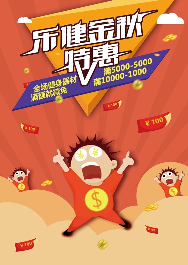 中秋海報(bào)