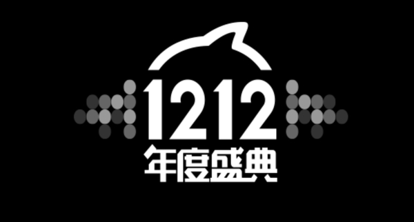 淘宝2015双十二logo