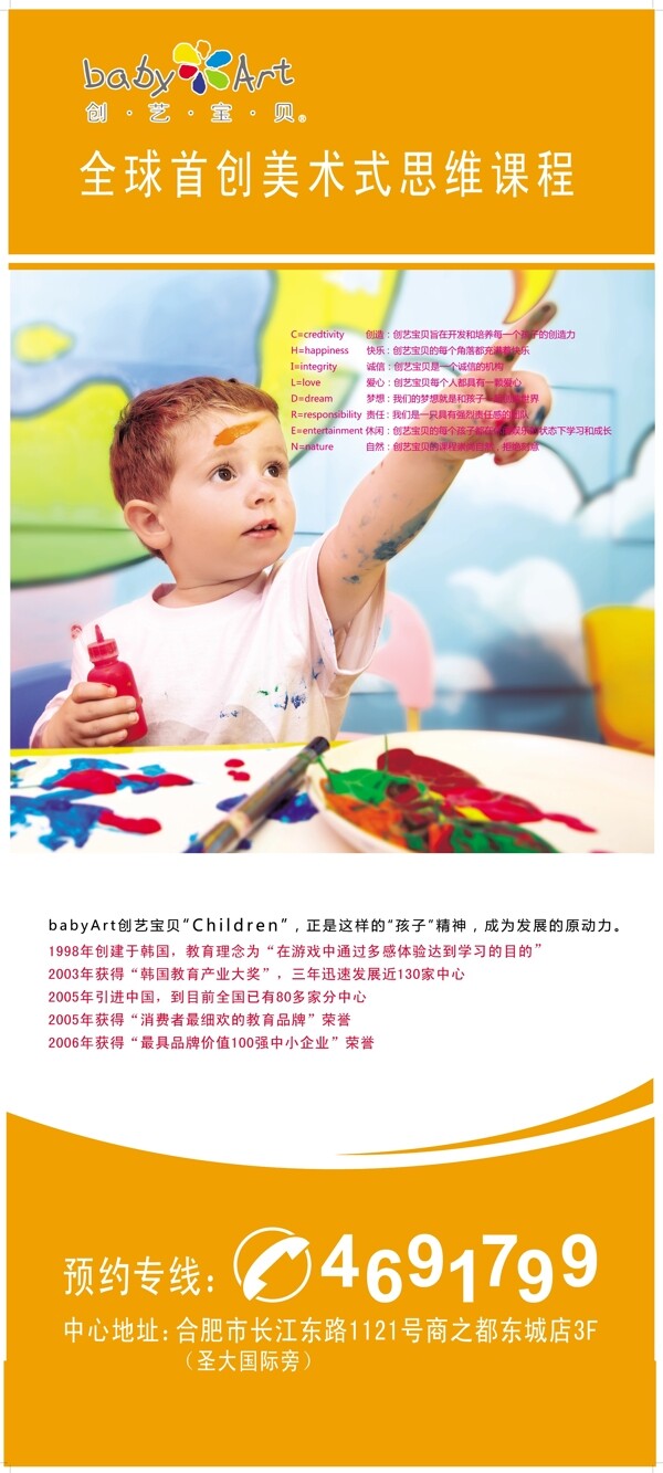 早教易拉寶圖片