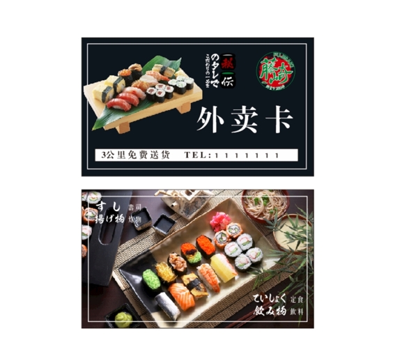 壽司