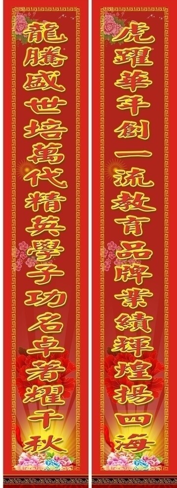对联图片