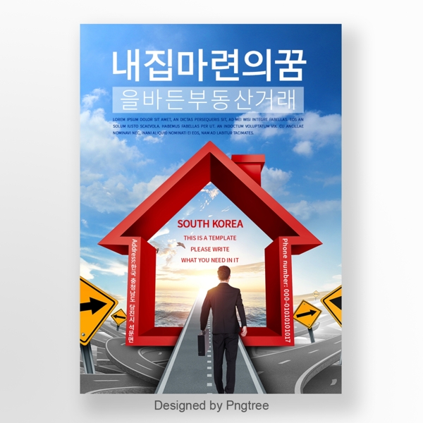 该指标韩国蓝短红商业地产广告海报