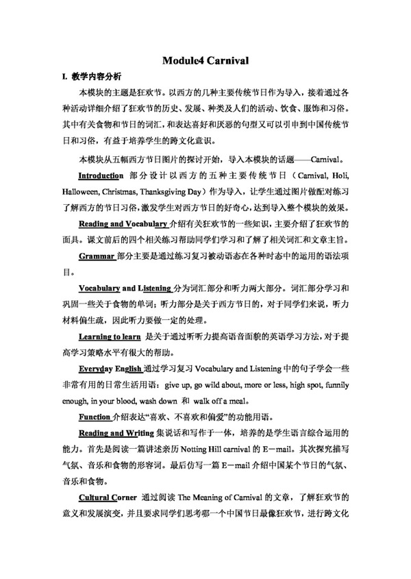 英語外研版必修5Module4Carnival教案