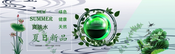 電商海報