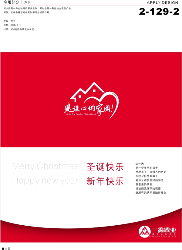 深圳三鑫置業(yè)VI矢量CDR文件VI設(shè)計(jì)VI寶典應(yīng)用3服裝車體