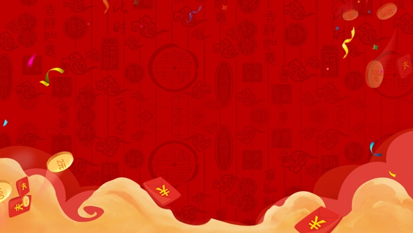 喜慶紅色大氣元旦宣傳背景