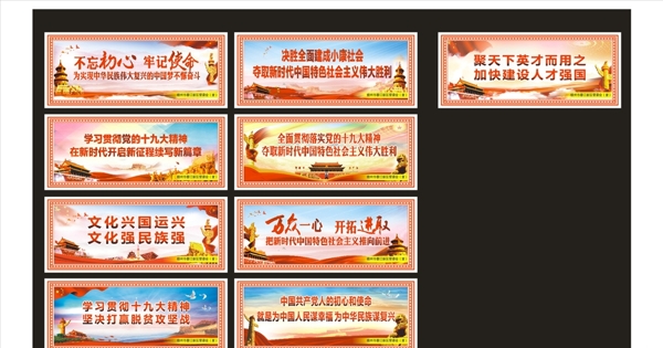 公益廣告