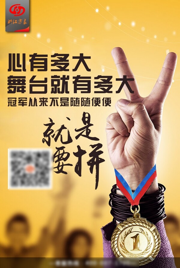勵志海報