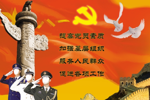 建軍節(jié)