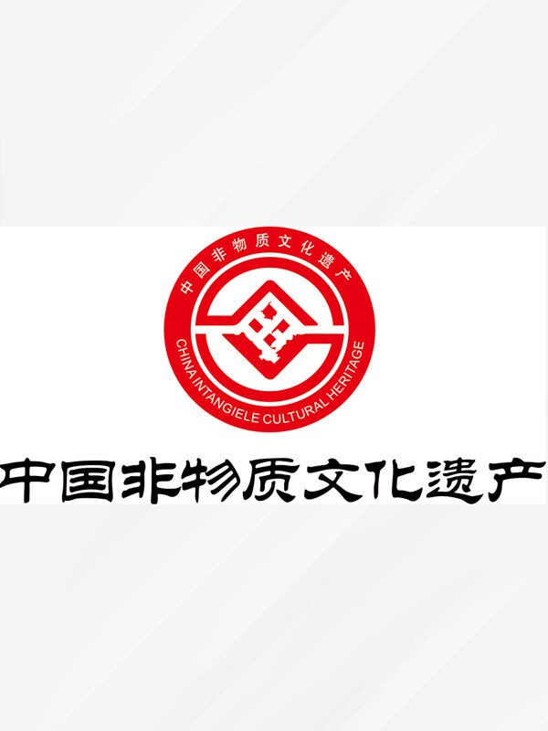 中国非物质文化遗产logo矢量