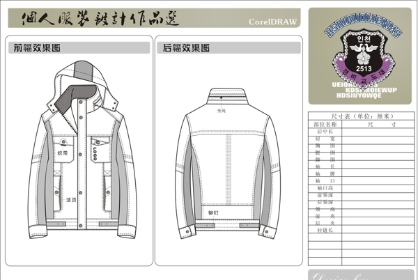 夾克矢量圖結構圖圖片