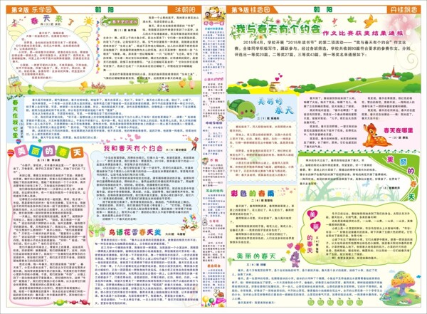 朝陽報(bào)