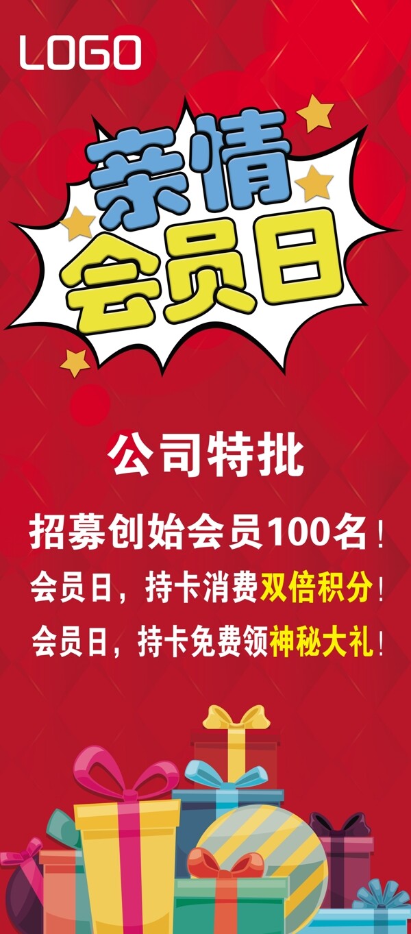 親情會(huì)員日