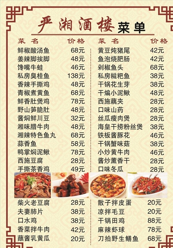 菜單