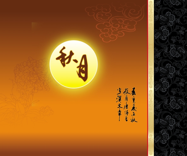 月餅包裝圖片模板下載