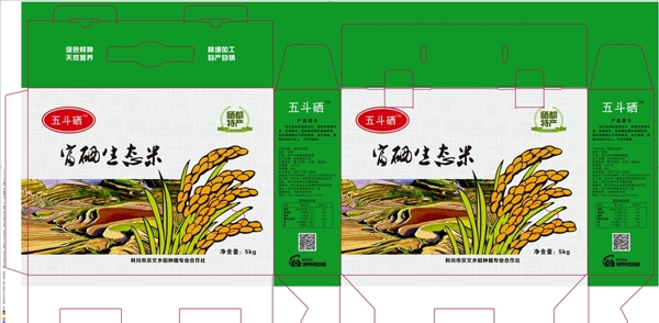 生态米包装盒图片