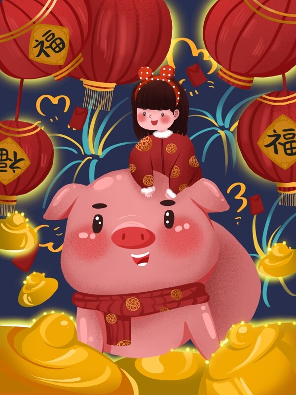 猪年拜年小女孩骑着猪可爱喜庆插画