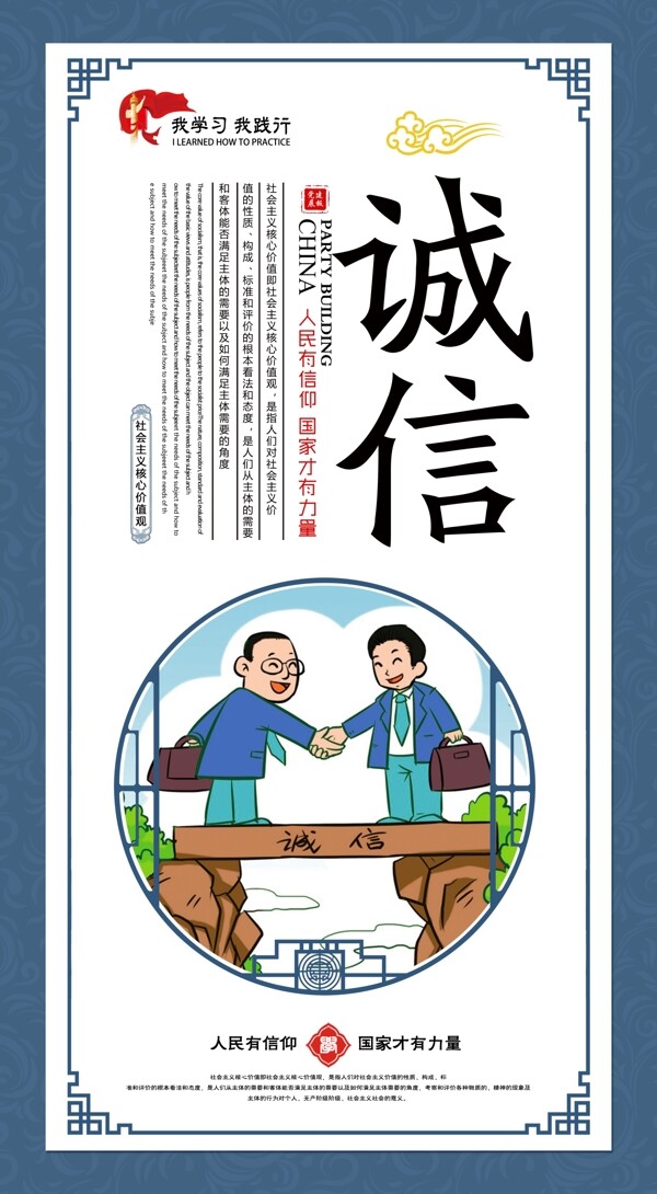 核心價值觀