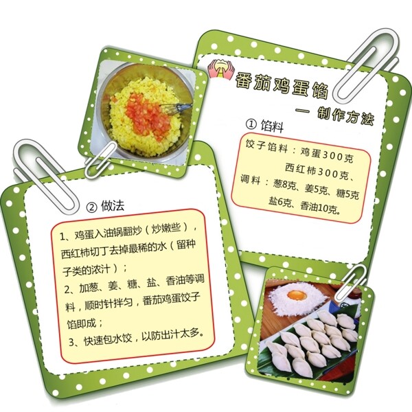 綠色便簽展示