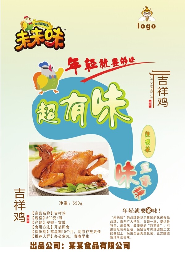 食品包裝袋設計圖片