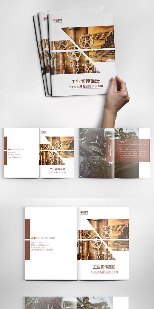 大氣工業(yè)宣傳畫冊(cè)設(shè)計(jì)PSD模板