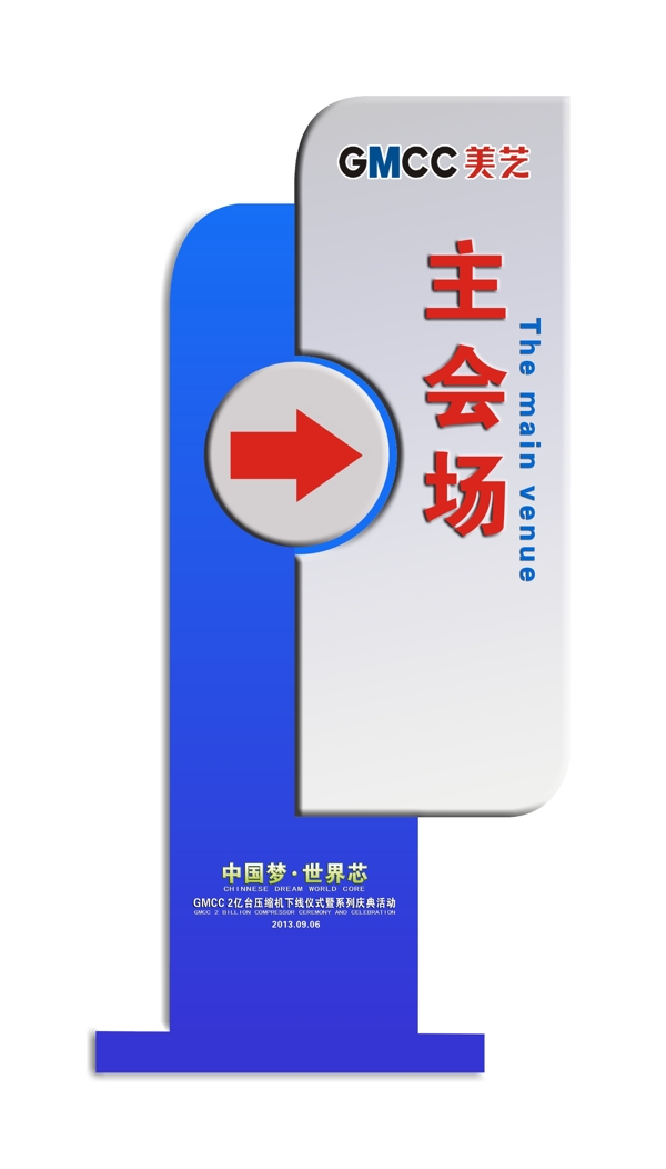 導視牌