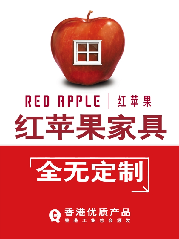 红苹果家具实际尺寸