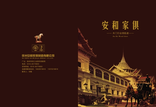 家俱畫冊封面設計圖片