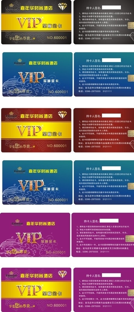 VIP貴賓卡圖片