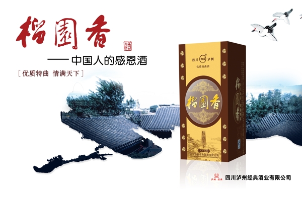 酒海報(bào)圖片