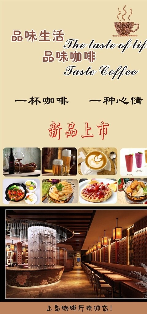 咖啡廳海報圖片