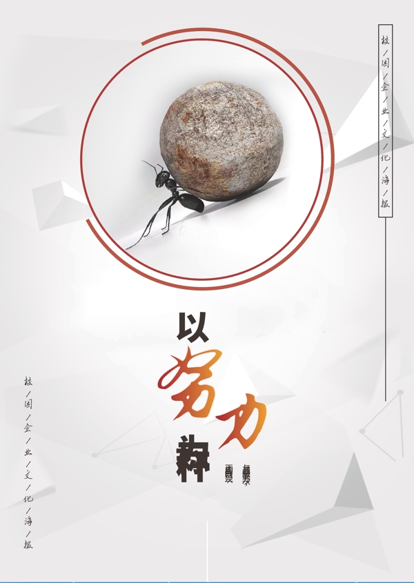 企業(yè)文化簡(jiǎn)約大方風(fēng)格展板