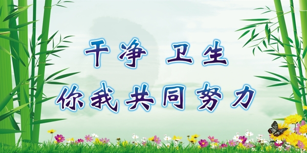 綠色環(huán)保竹子模板圖片