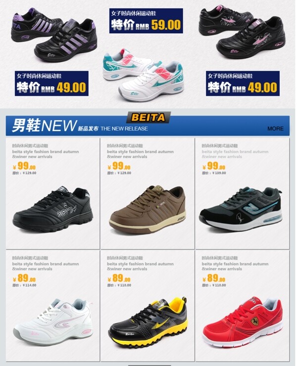 淘寶店鋪裝修