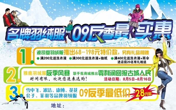羽絨服圖片
