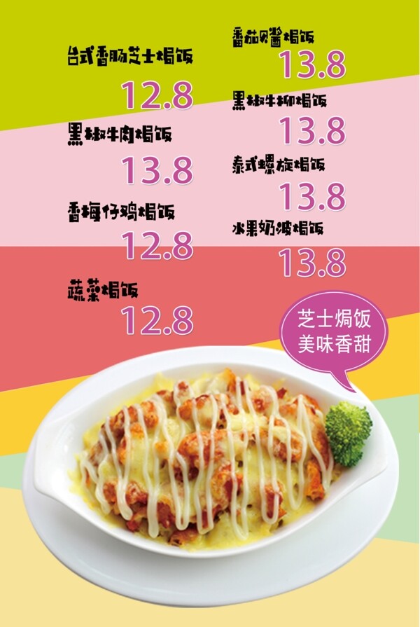 菜單燈箱