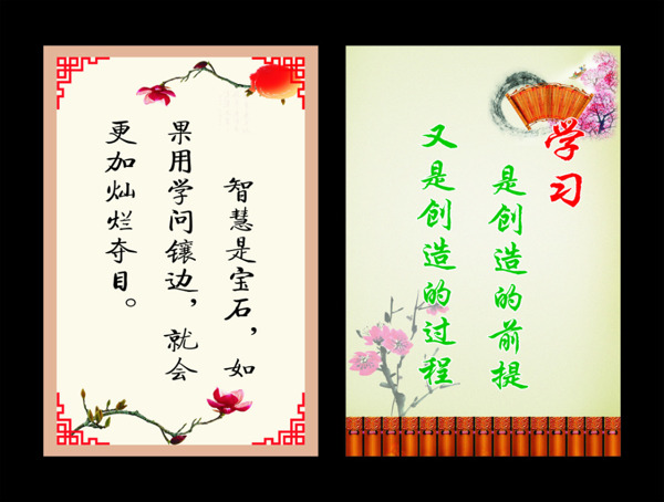 學(xué)校標(biāo)語(yǔ)38