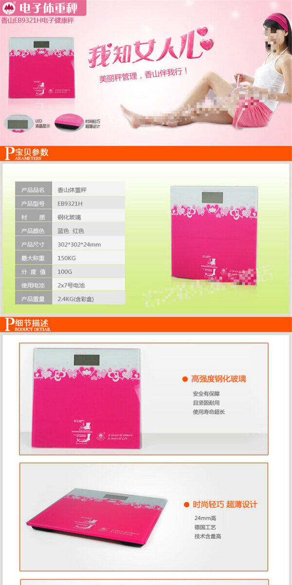 電子產(chǎn)品淘寶電商數(shù)碼家電詳情頁模板素材