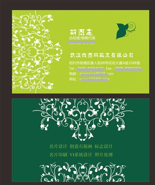 高檔名片